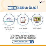 교육부 > 교육부 소식 > 홍보자료 > 홍보이미지