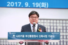 김용진 차관, 나라키움 부산통합청사 기공식 | | 기획재정부 기획재정부