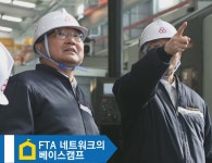 [경제 베이스캠프] FTA 네트워크의 베이스캠프, 한-미 FTA 활용기업 현장 | 정책 기획영상 | 기획재정부 기획재정부