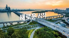 함께 해요~ 2019 을지태극연습! | 정책 기획영상 | 기획재정부 기획재정부