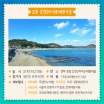 카드뉴스 2018 아름다운 어촌 찾아가기 해양수산부 해양수산부