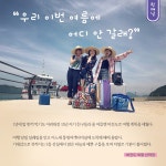 카드뉴스 제4회 가보고 싶은 섬여행후기 공모전 대상 수상작 해양수산부 해양수산부
