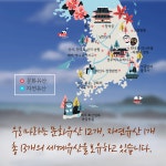 카드뉴스 한국의 갯벌을 유네스코 세계 유산으로 추천합니다! 해양수산부 해양수산부