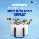 사진뉴스 수산대전 해양수산부 해양수산부