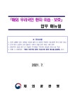 해외 우리국민 환자 이송 관련 정보(이송업체, 의료, 병원 정보) 상세보기|부탄 | 주방글라데시 대한민국 대사관 주방글라데시 대한민국 대사관 