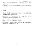 화동지역 언론동향(2025.10.25.-26.) 상세보기|관할지 주요 동향 | 주상하이 대한민국 총영사관 주상하이  대한민국 총영사관 