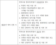 대만 초중고 학적서류 공증 (대학입학용) 상세보기|공증 | 주타이베이 대한민국 대표부 주타이베이 대한민국 대표부 