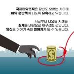 해외안전여행 안내문(마약운반책 피해예방 카드 뉴스) 상세보기|해외여행안전정보 | 주키르기즈공화국 대한민국 대사관 주키르기즈공화국... 