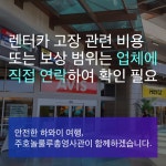 [하와이안전#4] 불법주차 견인 주의, 렌터카 차량고장 시 대응 방법 상세보기|해외여행안전정보 | 주샌프란시스코 대한민국 총영사관... 