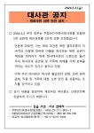 재외국민 신변 안전 공지 상세보기|해외여행안전정보 | 주캄보디아 대한민국 대사관 주캄보디아 대한민국 대사관 