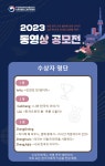 나와 한국의 인연 동영상 공모전 결과 발표 및 수상작 공개 상세보기|일반공지 | 주상하이 대한민국 총영사관 주상하이  대한민국 총영사관 