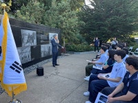 미래산업과학고 학생 한국전 참전기념비 방문 상세보기|공관 활동사항 | 주샌프란시스코 대한민국 총영사관 주샌프란시스코 대한민국 총영사관 
