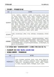 유학사증 상세보기|사증FAQ주선양 대한민국 총영사관