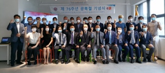 제76주년 광복절 기념식 참석(8.15) 상세보기|총영사관 활동 | 주청두 대한민국 총영사관 주청두 대한민국 총영사관