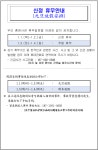 2026년 신정 휴무안내 상세보기|공지사항 | 주시안 대한민국 총영사관 주시안 대한민국 총영사관