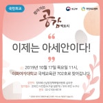 이화여자대학교로 찾아가는 공감팩토리 상세보기|공지사항 | 외교부