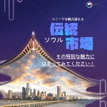 〈カードニュース〉伝統市場 상세보기|文化/教育 | 駐神戸大韓民国総領事館 駐神戸大韓民国総領事館 