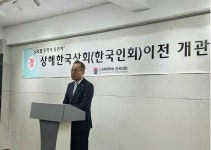 (8.15) 총영사, 상해한국상회 교민회관 이전 개관식 참석 상세보기|공관 활동 | 주상하이 대한민국 총영사관 주상하이  대한민국 총영사관 