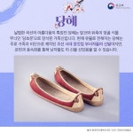 우리나라 전통 신발 Korean traditional shoes 상세보기|문화 | 주토론토 대한민국 총영사관 주토론토 대한민국 총영사관 