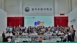 부총영사, 민주평통 통일 골든벨 행사 참석 상세보기|총영사관 주요활동 | 주광저우 대한민국 총영사관 주광저우 대한민국 총영사관 