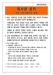 교민신변 안전 유의(아누봉공원 인근 제방 강변경작지) 상세보기|해외여행안전정보 | 주라오스 대한민국 대사관 주라오스 대한민국 대사관 