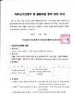 재외선거인명부 등 열람방법 등에 관한 안내 상세보기|공지사항 | 주말레이시아 대한민국 대사관 주말레이시아 대한민국 대사관 