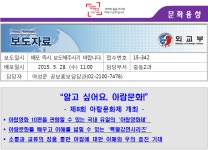 “알고 싶어요, 아랍문화!”- 제8회 아랍문화제 개최 상세보기|보도자료 | 외교부