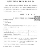 재외선거인명부등 열람방법 등에 관한 안내 상세보기|공지사항 | 주말레이시아 대한민국 대사관 주말레이시아 대한민국 대사관 