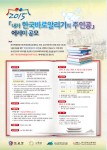 2015 「내가 한국바로알리기 주인공」에세이 공모 상세보기|기타소식 | 주튀니지 대한민국 대사관 주튀니지 대한민국 대사관 