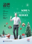 고객참여>소식지 공존 경기도 과천시 관문로 위치. 전자민원, 준법 운동, 여성포럼, 인권 광장.