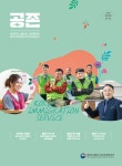고객참여>소식지 공존 경기도 과천시 관문로 위치. 전자민원, 준법 운동, 여성포럼, 인권 광장.