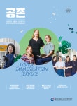 고객참여>소식지 공존 경기도 과천시 관문로 위치. 전자민원, 준법 운동, 여성포럼, 인권 광장.