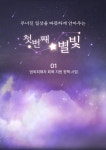 법무뉴스>홍보자료>정부 출범 1주년 성과 기획 콘텐츠 경기도 과천시 관문로 위치. 전자민원, 준법 운동, 여성포럼, 인권 광장.