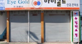 비즈상세페이지 < 부가정보 - 목포BIZ - 상점 상세 보기
