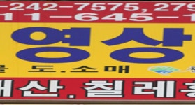비즈상세페이지 < 부가정보 - 목포BIZ - 상점 상세 보기