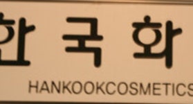 비즈상세페이지 < 부가정보 - 목포BIZ - 상점 상세 보기
