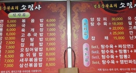 비즈상세페이지 < 부가정보 - 목포BIZ - 상점 상세 보기