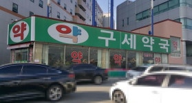 비즈상세페이지 < 부가정보 - 목포BIZ - 상점 상세 보기
