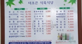 비즈상세페이지 < 부가정보 - 목포BIZ - 상점 상세 보기