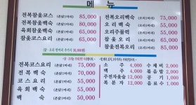 비즈상세페이지 < 부가정보 - 목포BIZ - 상점 상세 보기
