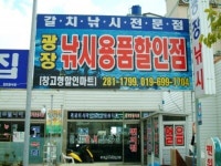 광장낚시 - 목포BIZ 광장낚시