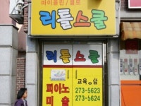 리틀스쿨피아노 - 목포BIZ 리틀스쿨피아노