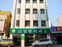 심정형외과의원 - 목포BIZ 심정형외과의원