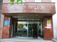 주안교회 - 목포BIZ 주안교회