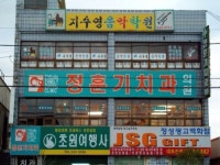 정훈기치과 - 목포BIZ 정훈기치과