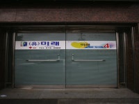 (유)미래 - 목포BIZ (유)미래