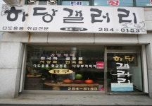 늘사랑선교어린이집 - 목포BIZ 늘사랑선교어린이집