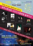 목포시한여름밤의 生음악회-하우스콘서트 안내(7.9~7.15) 한여름밤의 生음악회-하우스콘서트 안내(7.9~7.15)