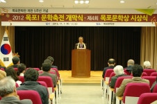 목포시2012 목포문학축전 2012 목포문학축전