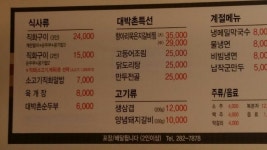 대박촌 - 목포문화관광 대박촌